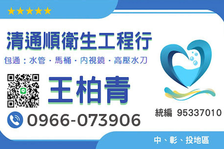 清通順專業包通全新官網正式上線